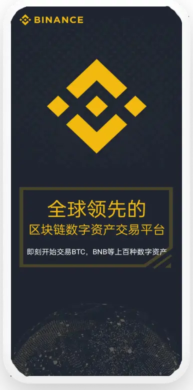 b安交易所安卓版